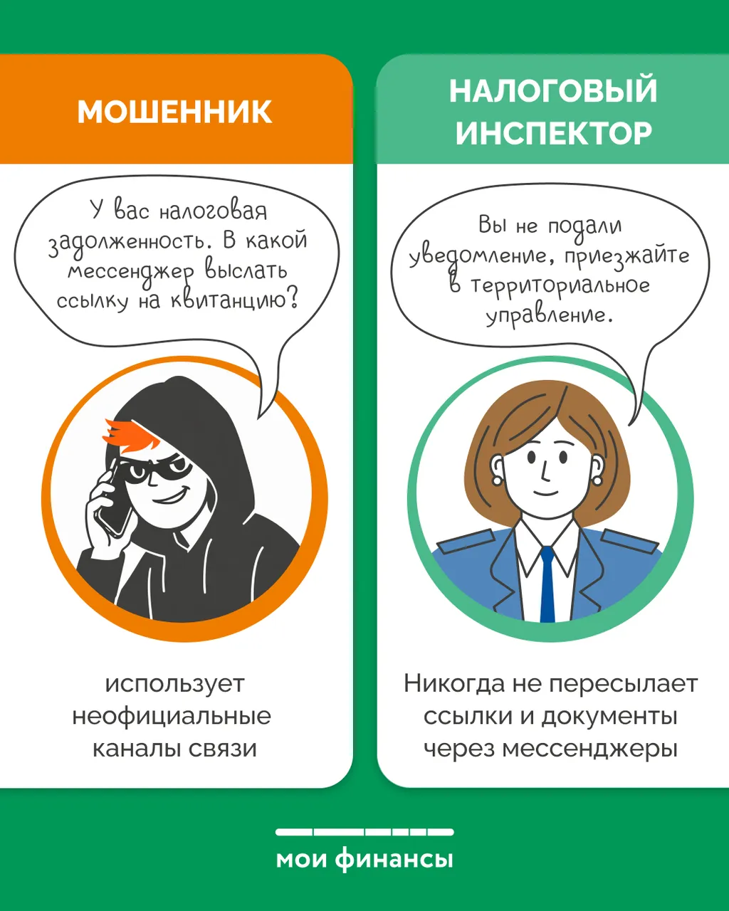 Правда или ложь_5