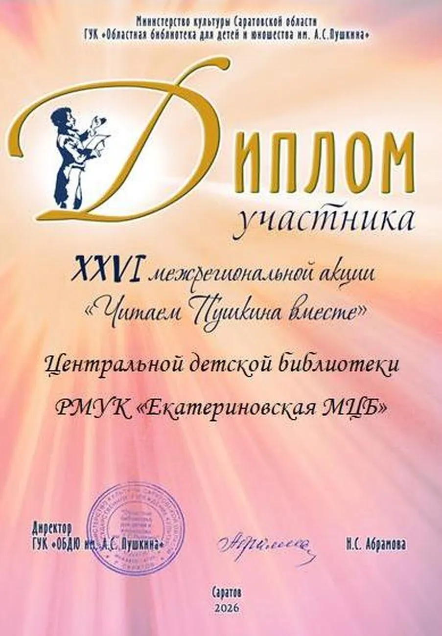 пу